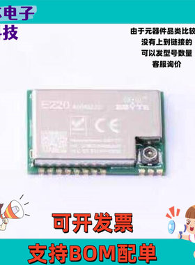 E220-400M22S LoRa模块 新LoRa扩频无线模块进口LLCC68+PA+LNA低