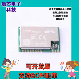 E220-400M22S LoRa模块 新LoRa扩频无线模块进口LLCC68+PA+LNA低