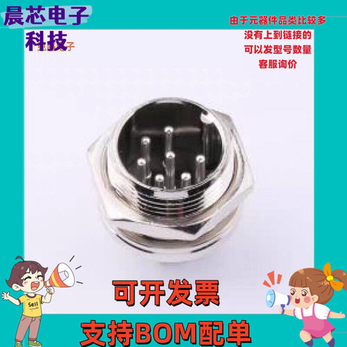 全新DS869MCS0657-7 -[圆形(线缆)连接器]