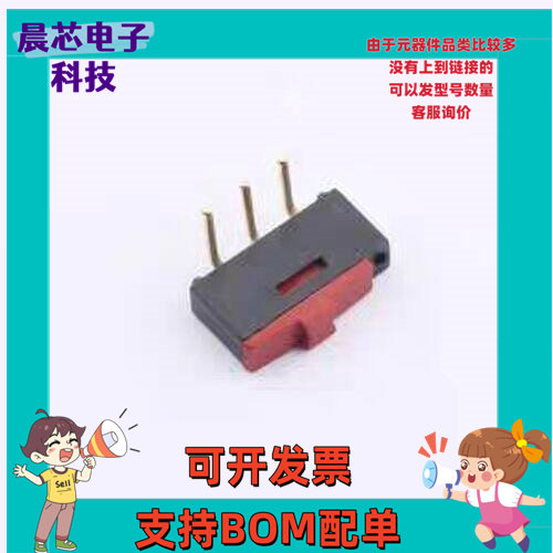 SSI-10H 滑动开关 SSI-10H