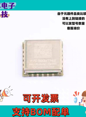 E70-900MT14S -[原装射频模块SMD,10x10mm