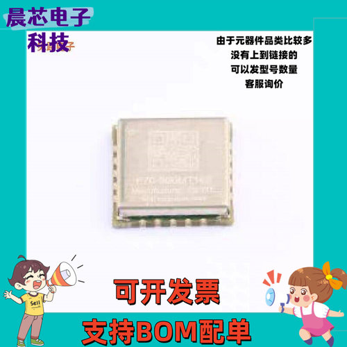 E70-900MT14S -[原装射频模块SMD,10x10mm