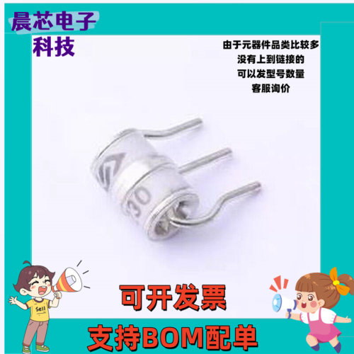 SE33-230X 气体放电管(GDT) 230V 10kA 3端 插件GDT 插件,6x8mm