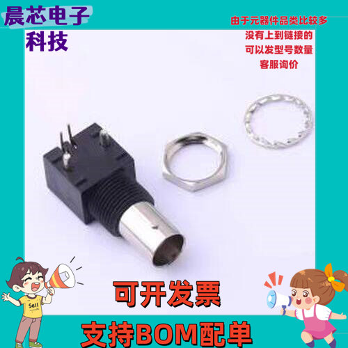 DOSIN-801-0045 RF射频同轴连接器 BNC 黑胶 75欧 含配件 三件套