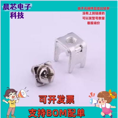 TT44011 4脚 M4孔 二件套 插件 PCB焊接端子