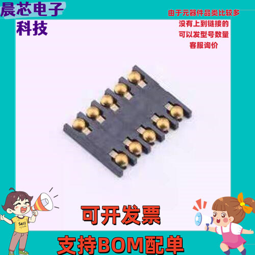 C7402-01 SIM卡连接器 卡芯 SMD