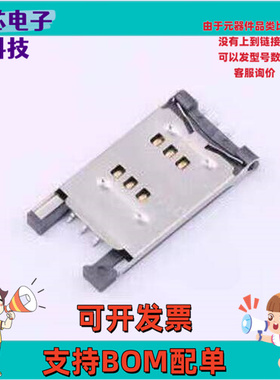 C7014-02 SIM卡连接器 翻盖式 卡座 SMD