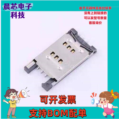 C7014-02 SIM卡连接器 翻盖式 卡座 SMD