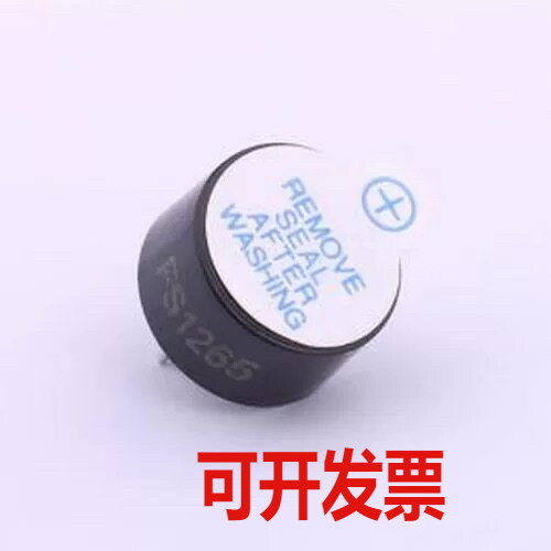 FS1265-05 蜂鸣器 电压5V 频率2000Hz 阻抗42Ω 插件,D=12mm