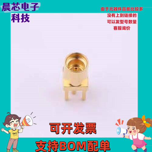 DOSIN-809-0017 RF射频同轴连接器 MMCX 直插 母座 插件
