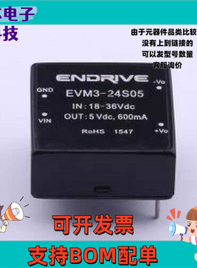 EVM3-24S05 电源模块 EVM3-24S05 插件