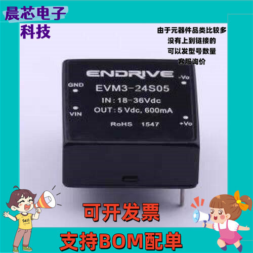 EVM3-24S05 电源模块 EVM3-24S05 插件