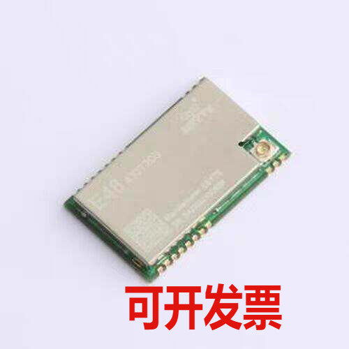 E48-433T20S 射频模块 433M无线模块串口UART收发透传GFSK通信远
