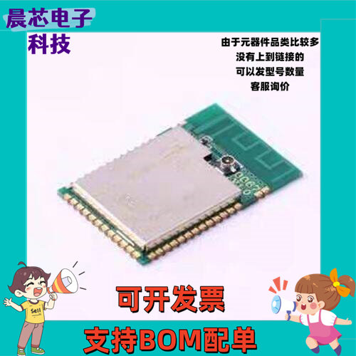 E180-ZG120A ZigBee模块 EFR32 2.4GHz ZigBee 多功能SoC 无线模
