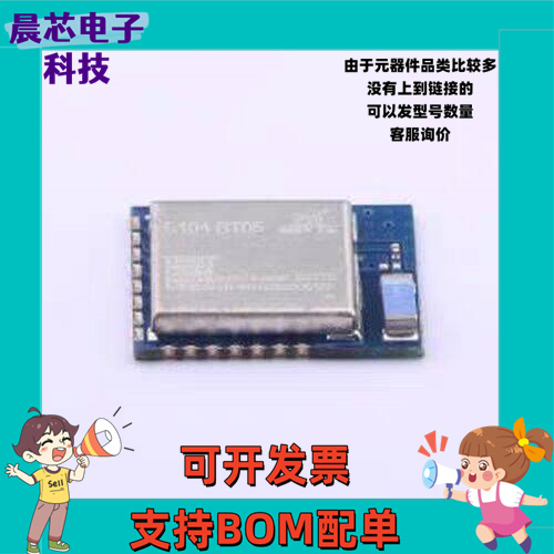 E104-BT05 蓝牙模块 TSLR8266 BLE4.2 低功耗 蓝牙转串口模块 SMD