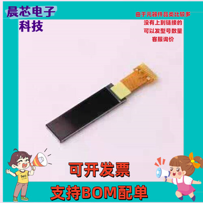 N099-0416THBIG01-H10 LCD显示屏 0.99寸 彩色 40x160像素分辨率