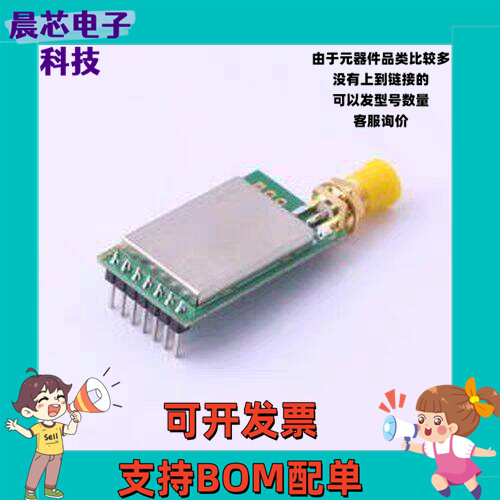 E22-400T22D LoRa模块 E22-400T22D 插件