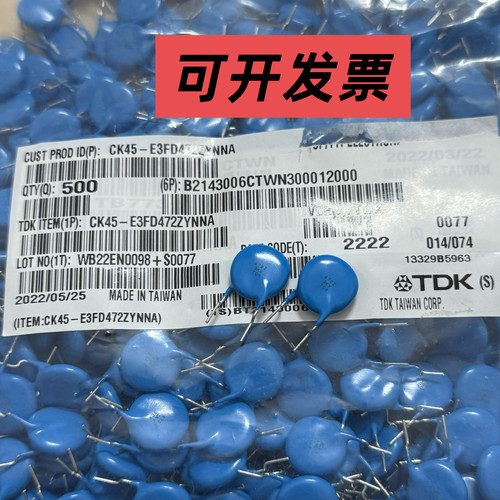 直流高压瓷片电容472Z 3KV 4700PF CK45-E3FD472ZYVNA