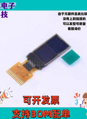 N050-8848TSWYG02-H14 OLED显示屏 0.50寸 白光 88x48像素分辨率