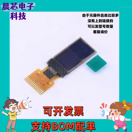 N050-8848TSWYG02-H14 OLED显示屏 0.50寸 白光 88x48像素分辨率