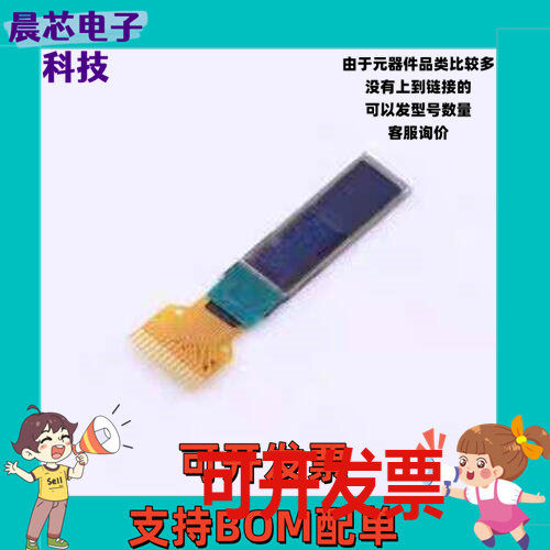 N063-2028TSWIG02-H14 OLED显示屏 0.63寸 白光 120x28像素分辨率