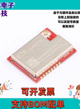 E28-2G4M27SX LoRa模块 2.4G LORA扩频 SX1280spi模组 测距定位RS