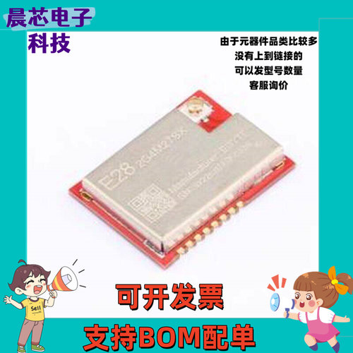 E28-2G4M27SX LoRa模块 2.4G LORA扩频 SX1280spi模组 测距定位RS