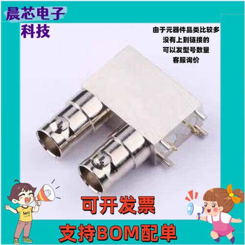 DOSIN-801-0230-S RF射频同轴连接器 双层BNC 全铜 加长款 插件
