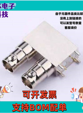 DOSIN-801-0230-S RF射频同轴连接器 双层BNC 全铜 加长款 插件