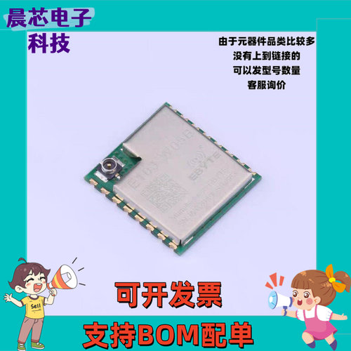 E103-W05B WiFi模块 E103-W05B