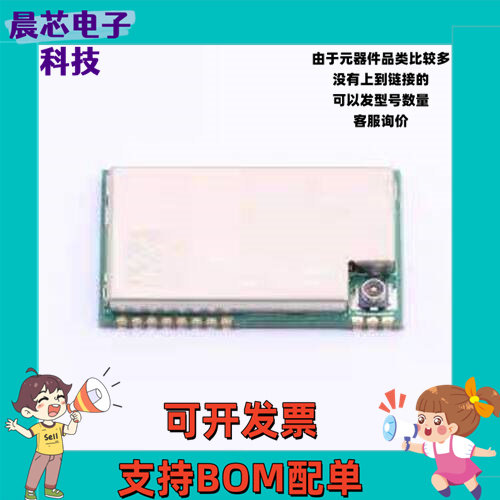 E220P-400T22S LoRa模块 E220P-400T22S SMD,16x26mm