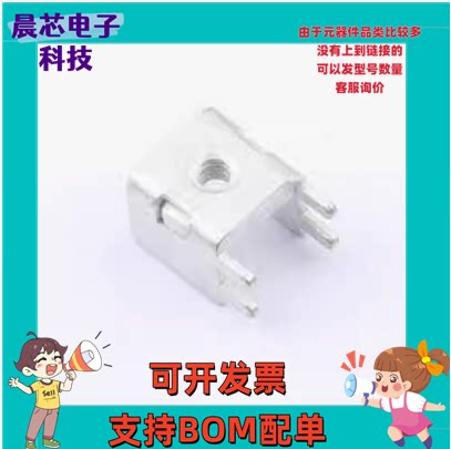 TTR34100135-0830 PCB焊接端子 PCB焊接端子铆垫片侧插M3 四脚 10