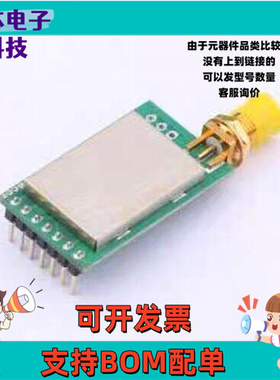 E310-900T23D 射频模块 915MHz无线串口LORA模块AX5045/SX1278中