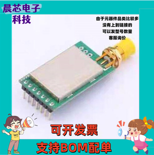 E310-900T23D 射频模块 915MHz无线串口LORA模块AX5045/SX1278中
