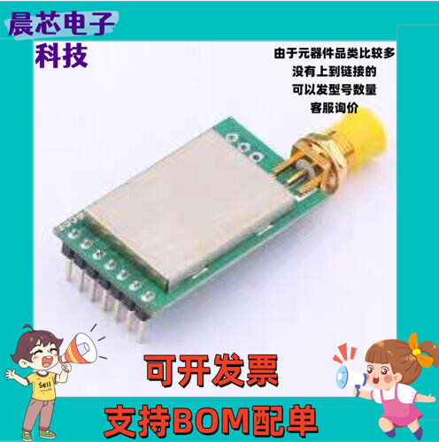 E310-900T23D 射频模块 915MHz无线串口LORA模块AX5045/SX1278中