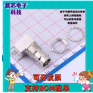 DOSIN-801-0081 RF射频同轴连接器  DOSIN-801-0081