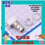 DOSIN-801-0081 RF射频同轴连接器  DOSIN-801-0081