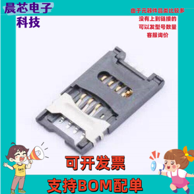 C7006-03 SIM卡连接器 C7006-03 SMD