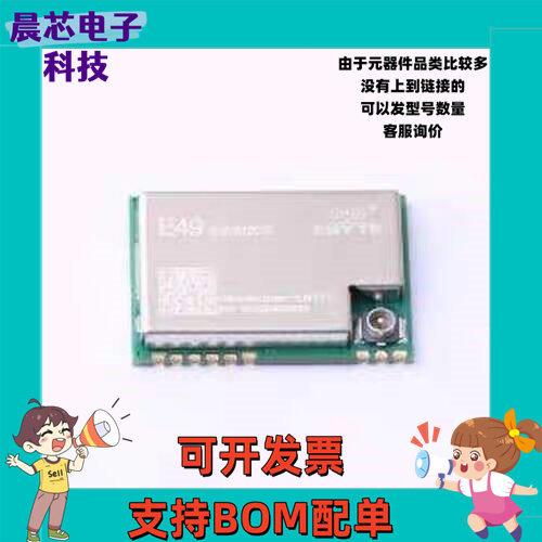 E49-900M20S 射频模块 CMT2300A无线收发模块433m类CC1101/SI4432