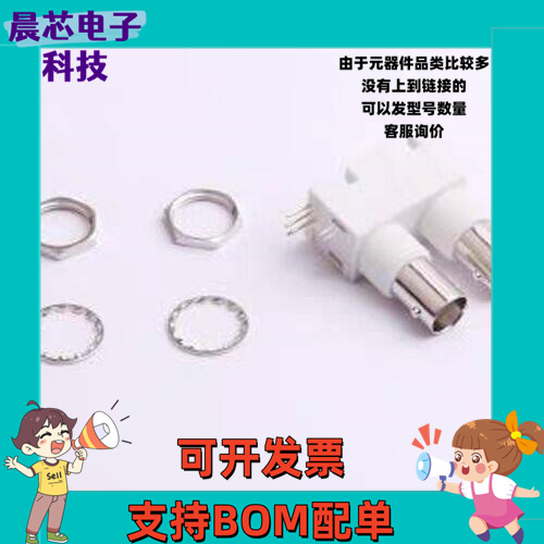 DOSIN-801-0093 RF射频同轴连接器 BNC 双层白胶 50欧 含配件 五