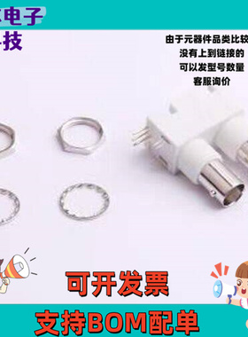 DOSIN-801-0093 RF射频同轴连接器 BNC 双层白胶 50欧 含配件 五