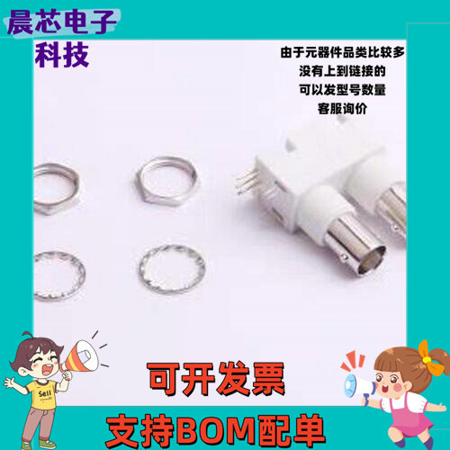 DOSIN-801-0093 RF射频同轴连接器 BNC 双层白胶 50欧 含配件 五