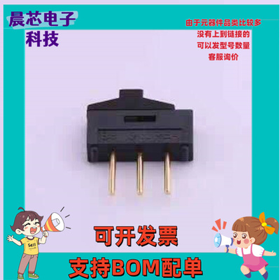 BSIL-10 滑动开关 BSI系列 迷你滑动开关 插件