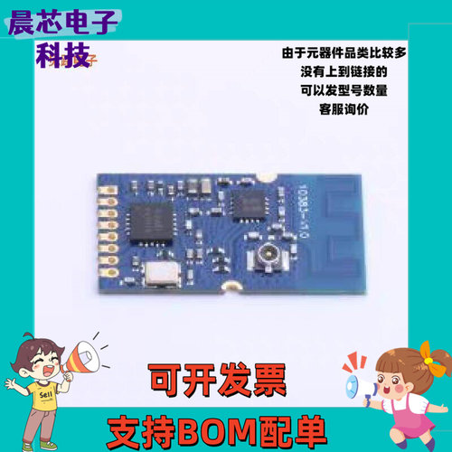 全新E01C-ML01SP2 -[射频模块]