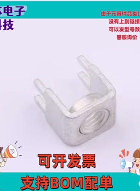 TM54111092-1250 PCB焊接端子 压铆螺母 M5 四脚 11.1x9.2x12.5mm