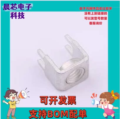 TM54111092-1250 PCB焊接端子 压铆螺母 M5 四脚 11.1x9.2x12.5mm