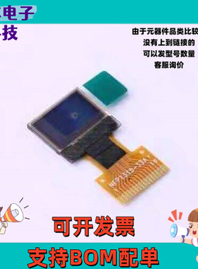 N042-7240TSWPG01-H16 OLED显示屏 0.42寸 白光 72x40像素分辨率