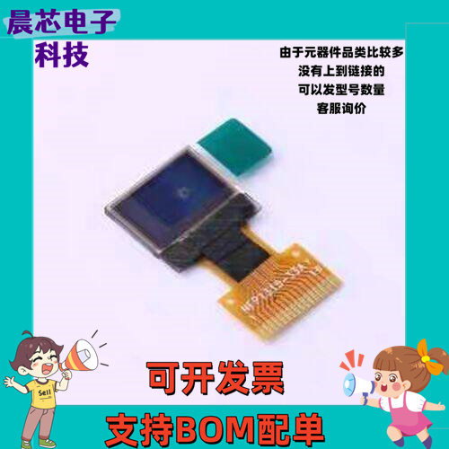 N042-7240TSWPG01-H16 OLED显示屏 0.42寸 白光 72x40像素分辨率