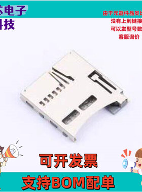 M6027-01 SD卡/存储卡连接器 MicroSD卡(TF卡) SMD