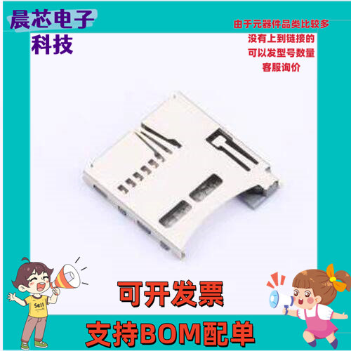 M6027-01 SD卡/存储卡连接器 MicroSD卡(TF卡) SMD
